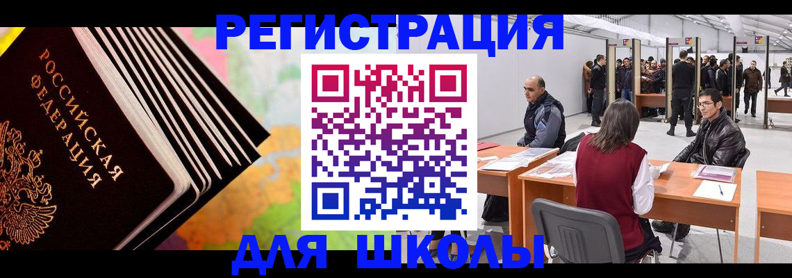 временная регистрация гарантия в Аше