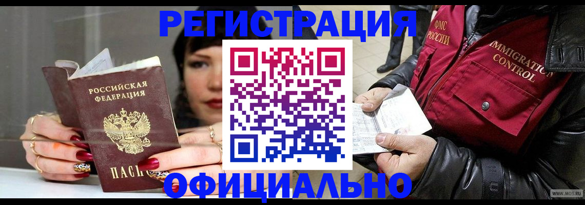 где прописаться в Аше