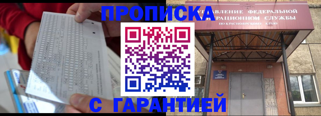 где прописаться в Аше