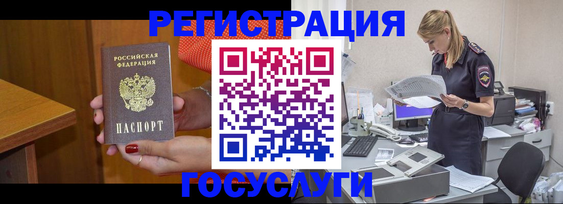временная регистрация в квартире в Аше