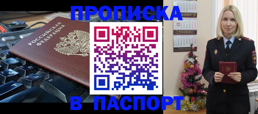 миграционный учет в Аше