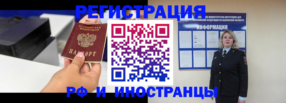 прописка ребенка в Аше