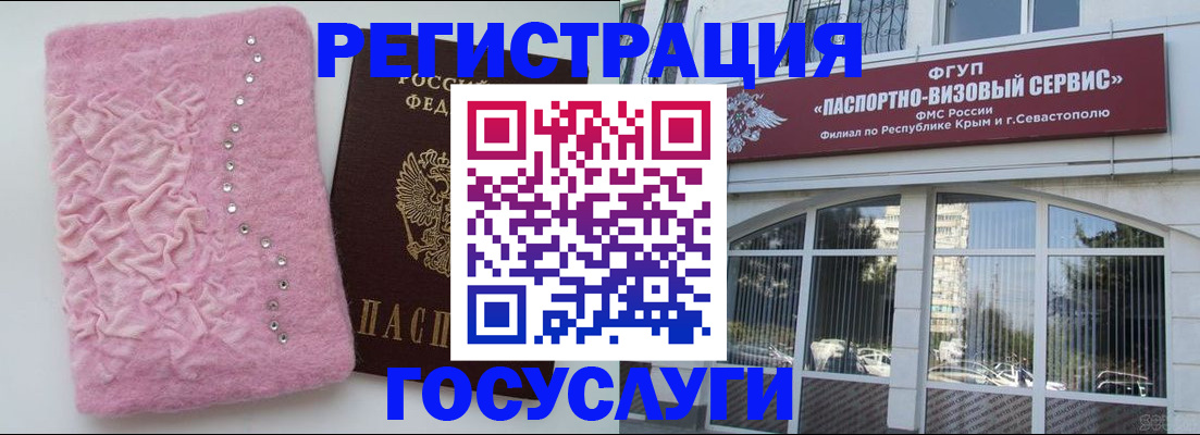 временная регистрация поиск в Аше